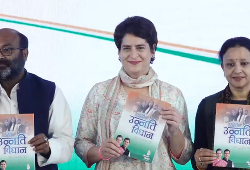 உ.பி. சட்டசபை தேர்தல்: விவசாயக் கடன் தள்ளுபடி என காங்கிரஸ் தேர்தல் அறிக்கை வெளியீடு