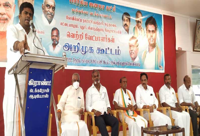 பா ஜனதாவுக்கு கிடைக்கும் வாக்குகள் பிரதமர் மோடி நல்லாட்சிக்கு சான்று; மாநில தலைவர் அண்ணாமலை