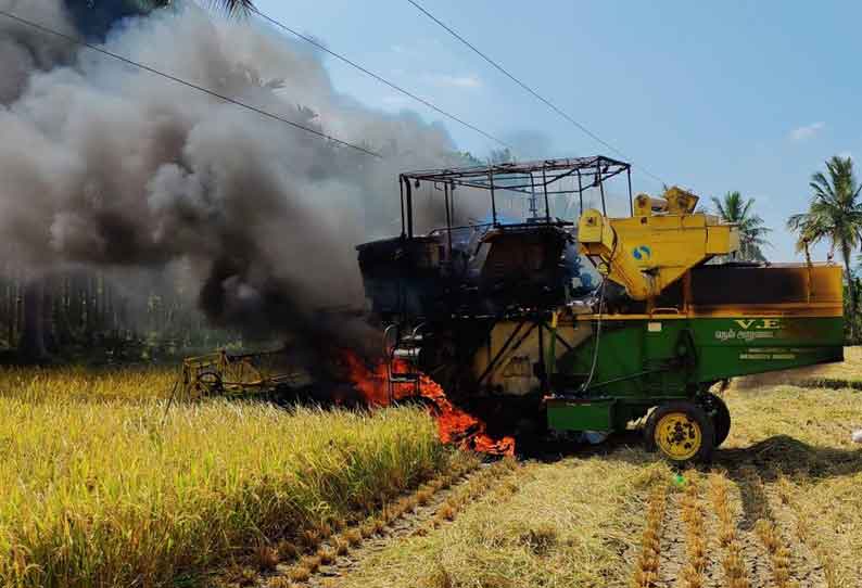 மின்கம்பியில் உரசியதால் தீப்பிடித்து எரிந்த நெல் அறுவடை எந்திரம்