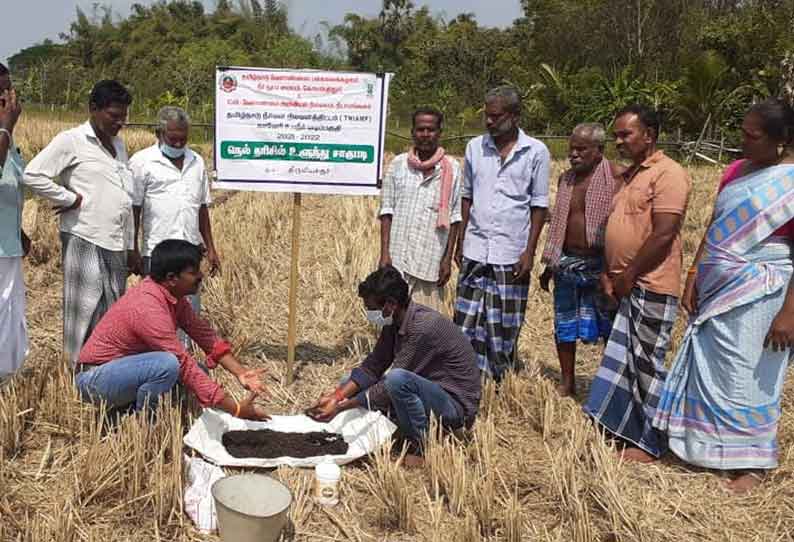 உயிர் உரங்கள் குறித்த செயல் விளக்க நிகழ்ச்சி