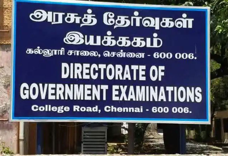 10, 12-ம் வகுப்பு திருப்புதல் தேர்வு; வினாத்தாள்கள் கசிந்ததால் அதிர்ச்சி