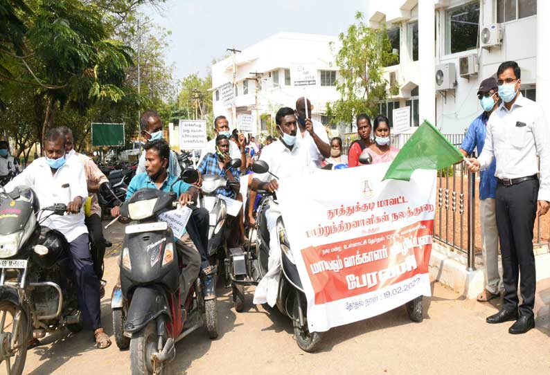 மாற்றுத்திறனாளிகள் விழிப்புணர்வு மோட்டார் சைக்கிள் பேரணி