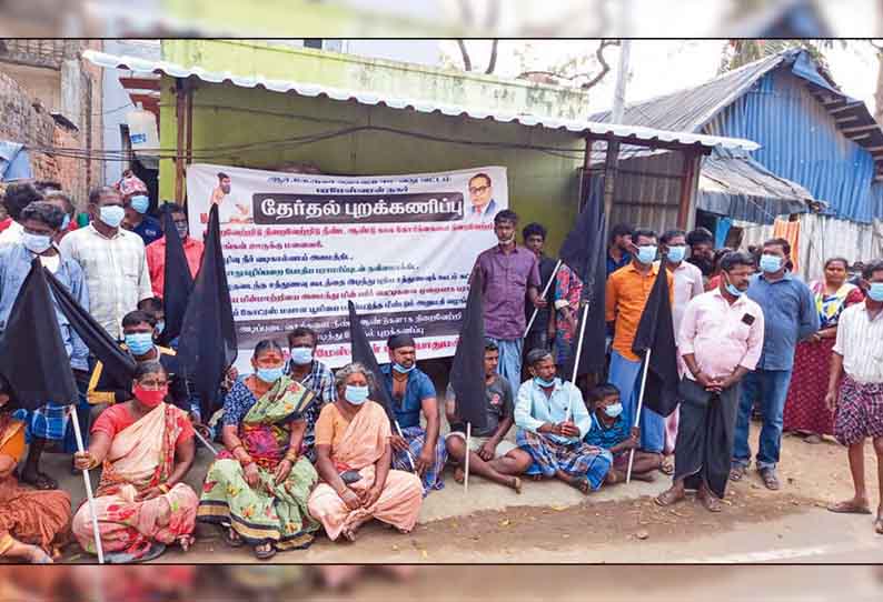 உள்ளாட்சி தேர்தலை புறக்கணிப்பதாக வீடுகளில் கருப்பு கொடி ஏற்றி பொதுமக்கள் போராட்டம்