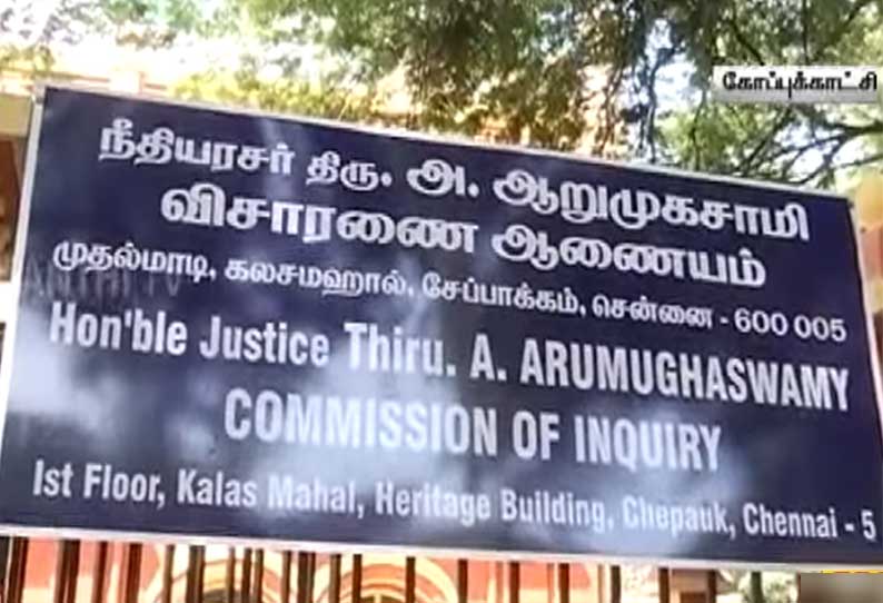 ஆறுமுகசாமி ஆணையத்தின் அடுத்தக்கட்ட விசாரணை குறித்து இன்று ஆலோசனை