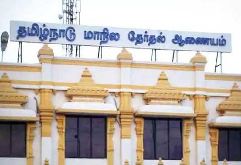 தேர்தல் நடத்தை விதிகள் வாபஸ் - மாநில தேர்தல் ஆணையம் அறிவிப்பு