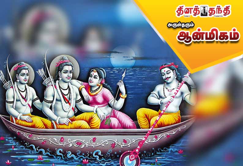 ‘படகோட்டி’ ராமபிரான்