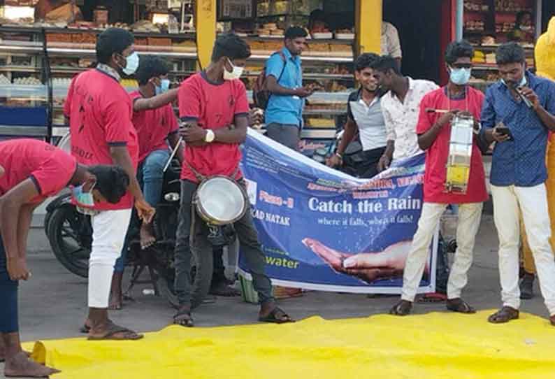 நேரு யுவகேந்திரா சார்பில் மழை நீர் சேமிப்பு விழிப்புணர்வு நிகழ்ச்சிகள்