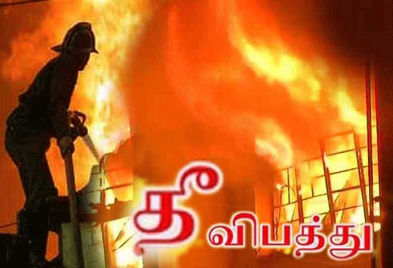 திருத்தணி சேமிப்பு கிடங்கில் தீ விபத்து