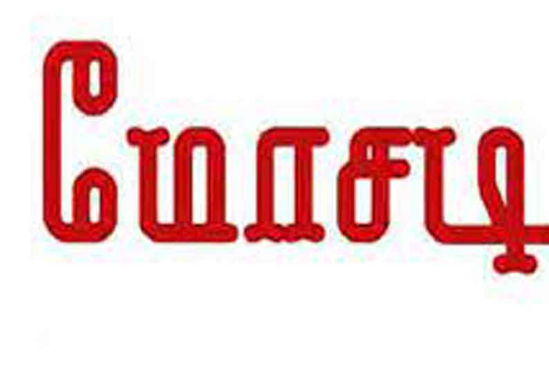 கடன் வாங்கி தருவதாக முகநூலில் ஏமாற்றி ரூ.76 ஆயிரத்தை வாலிபரிடம் பறித்த கும்பல்