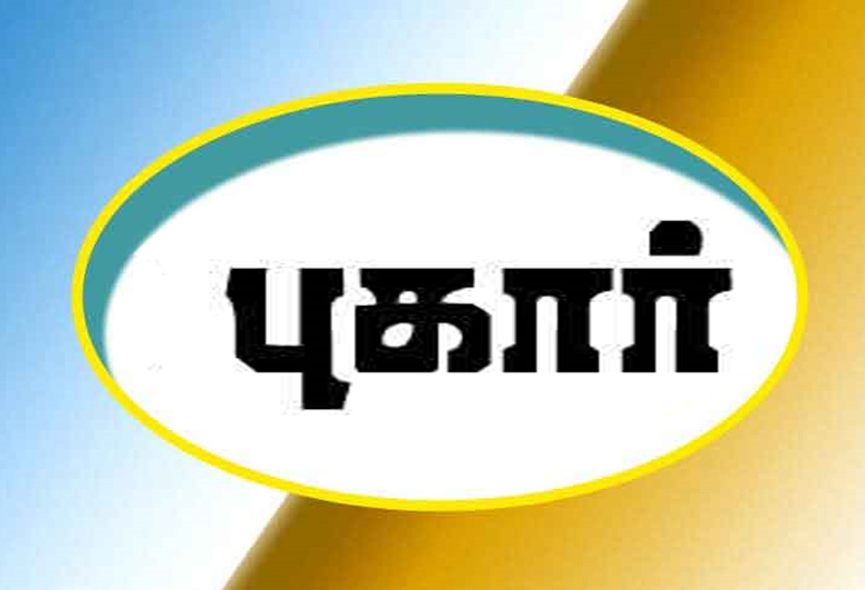 கடைகள்-நிறுவனங்களின் பெயர் பலகைகளை தமிழில் அமைக்க வலியுறுத்தல்