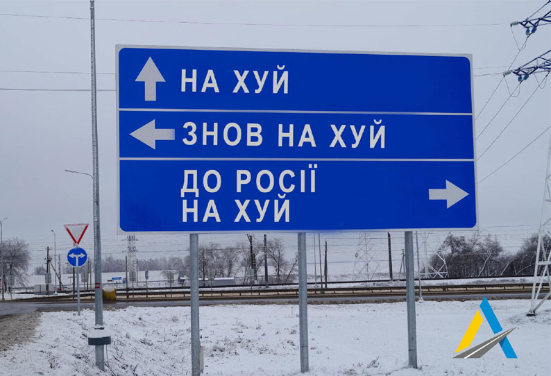 ரஷிய படைகளை குழப்ப சாலை வழிகாட்டி பலகைகளை அகற்றும் உக்ரைன்