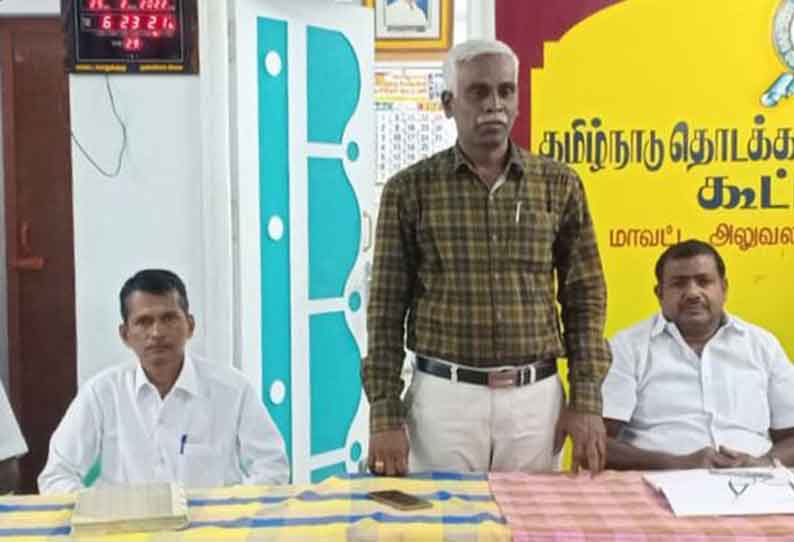 வலங்கைமான் வட்டார கல்வி அலுவலகம் முன்பு ஆர்ப்பாட்டம்