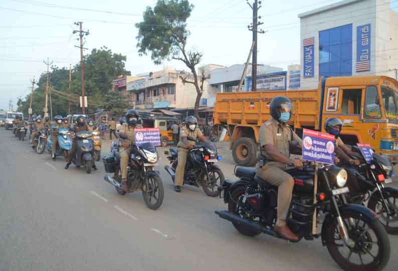 போலீசார் மோட்டார் சைக்கிள் பேரணி