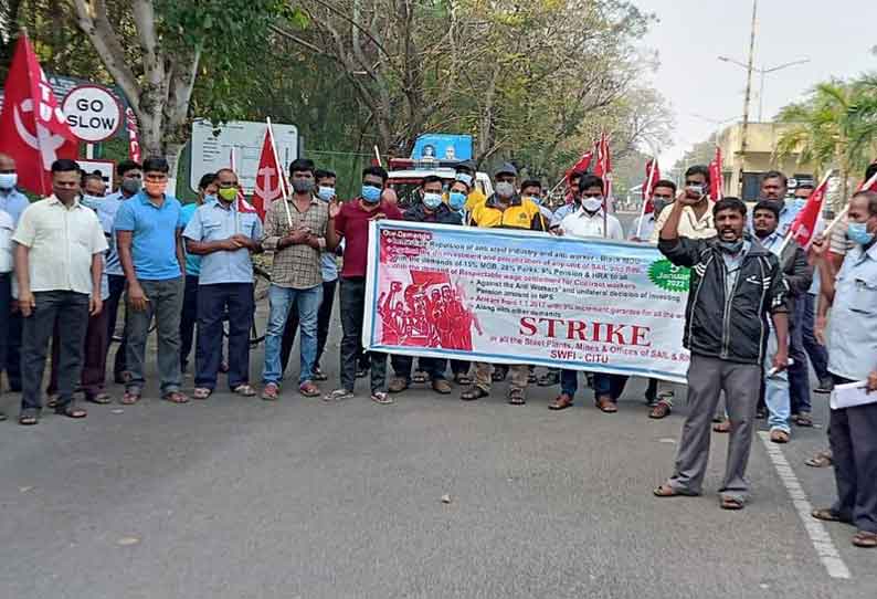 சேலம் உருக்காலை ஊழியர்கள் வேலைநிறுத்தம்