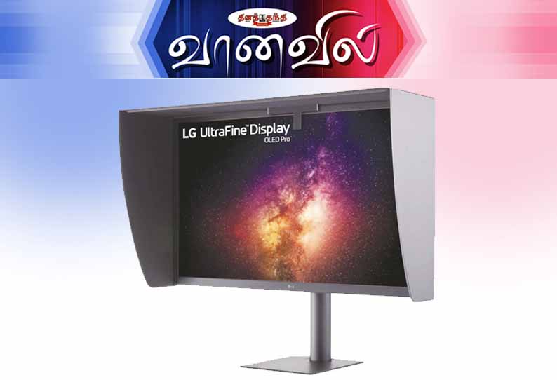 எல்.ஜி. அல்ட்ரா பைன் ஓலெட் புரோ மானிட்டர் எல்.ஜி. அல்ட்ரா பைன் ஓலெட் புரோ மானிட்டர்