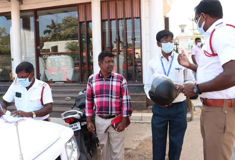 முக கவசம் அணியாமல் வெளியே வந்தவர்களுக்கு அபராதம் விதிப்பு