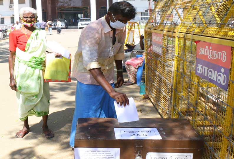 மக்கள் குறைதீர்க்கும் நாள் கூட்டம் ரத்து