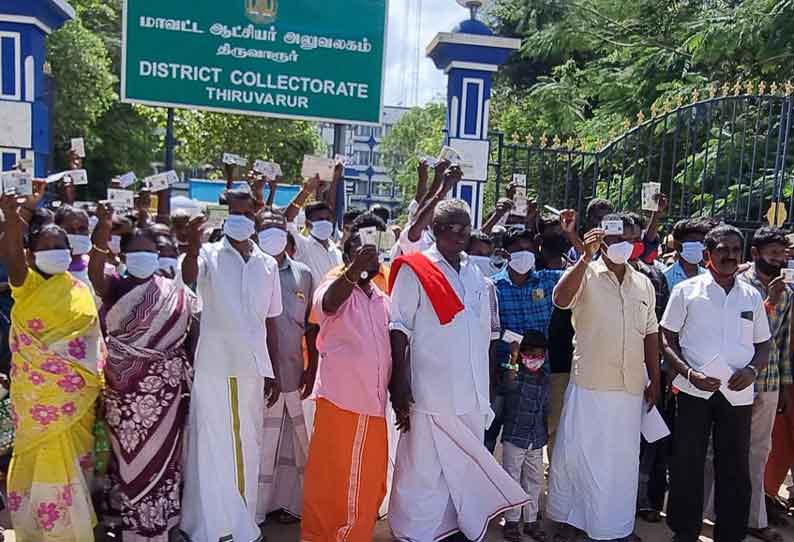 திருவாரூர் கலெக்டர் அலுவலகத்தை கிராமமக்கள் முற்றுைக