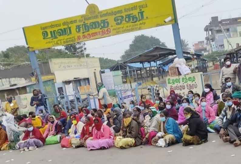 உழவர் சந்தையை மூடியதற்கு எதிர்ப்பு ஓசூரில் விவசாயிகள் தர்ணா போராட்டம்