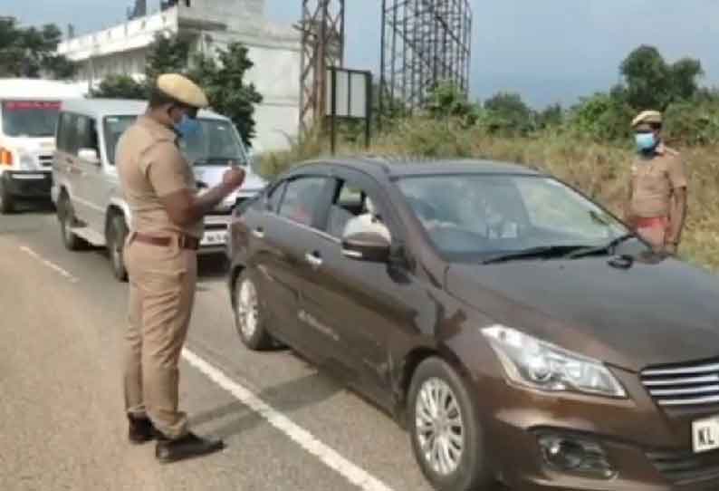 தமிழக-கேரள எல்லையில் கண்காணிப்பு பணி தீவிரம்