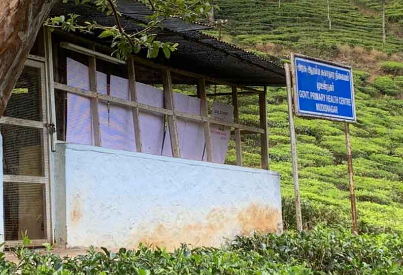 அதிகாரிகள் ஆய்வுக்கு சென்றபோது பூட்டிக்கிடந்த முடீஸ் ஆரம்ப சுகாதார நிலையம்