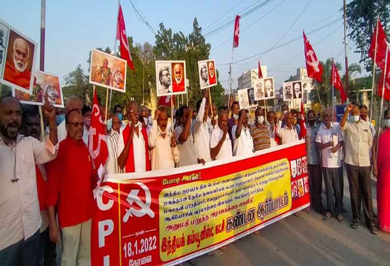 இந்திய கம்யூனிஸ்டு கட்சியினர் ஆர்ப்பாட்டம்