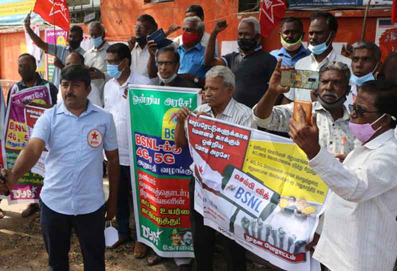 ஜனநாயக வாலிபர் சங்கத்தினர் ஆர்ப்பாட்டம்