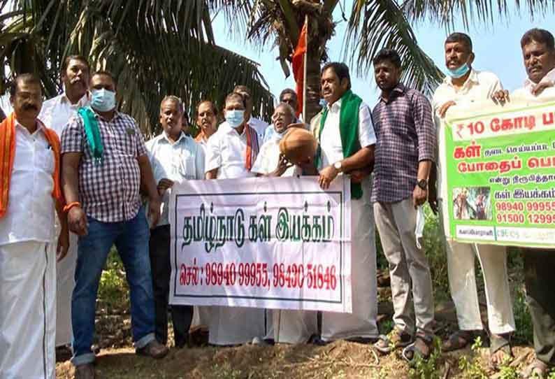 கோவை அருகே கள் இறக்கி சந்தைப்படுத்தும் போராட்டம் நல்லசாமி தலைமையில் நடந்தது