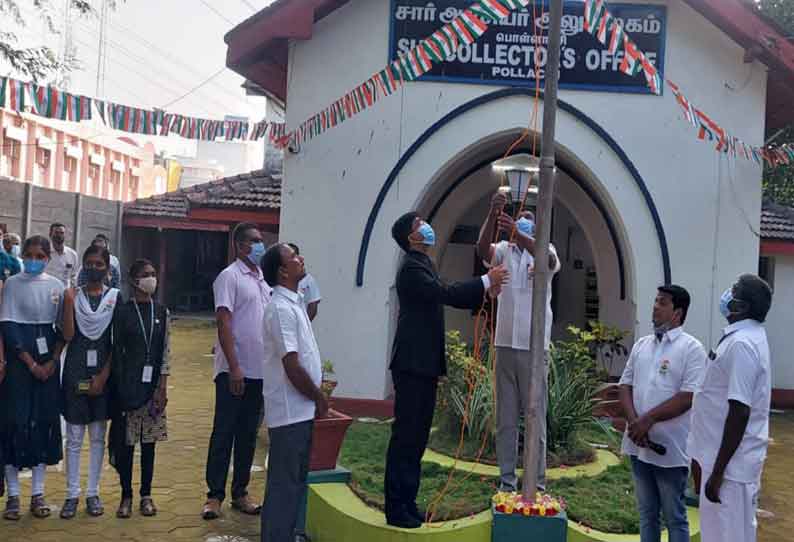 பொள்ளாச்சியில் சப் கலெக்டர் தேசியக்கொடி ஏற்றினார்