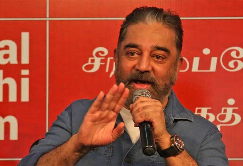 நகர்ப்புற உள்ளாட்சி தேர்தல்: மக்கள் நீதி மய்யத்தின் 3-ம் கட்ட வேட்பாளர் பட்டியல் வெளியீடு...!