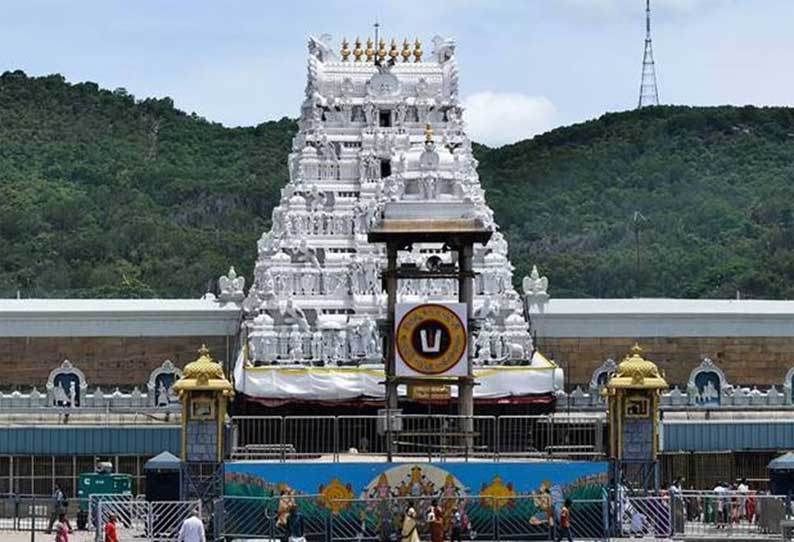 திருப்பதி ஏழுமலையான் கோவில்: ரூ.300 தரிசன டிக்கெட்டுகள் 45 நிமிடங்களில் விற்று தீர்ந்தன
