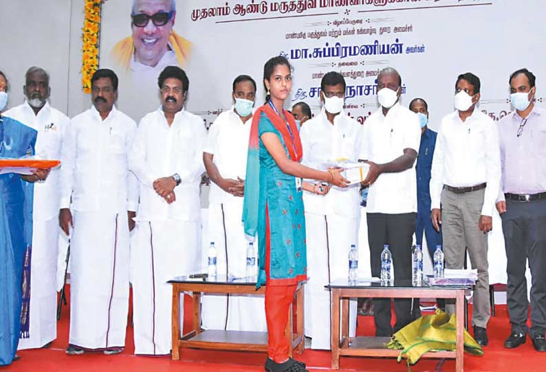 நீட் தேர்வில் இருந்து கண்டிப்பாக தமிழகத்துக்கு விலக்கு: அமைச்சர் மா.சுப்பிரமணியன்