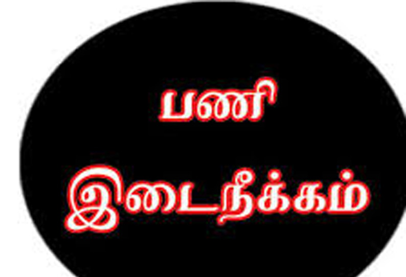 சேலத்தில் மாஜிஸ்திரேட்டை கத்தியால் குத்திய கோர்ட்டு ஊழியர் பணி இடைநீக்கம்