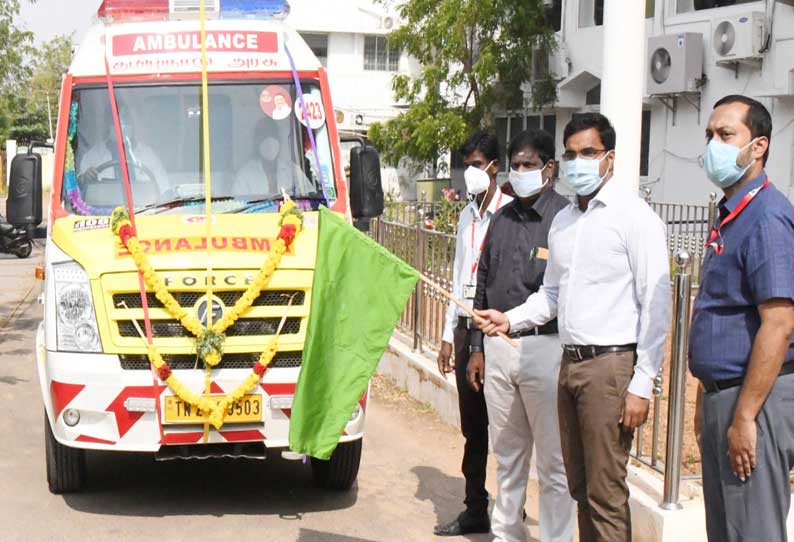 மக்கள் பயன்பாட்டுக்கு 3 ஆம்புலன்ஸ் வாகனம்: கலெக்டர் செந்தில்ராஜ் தொடங்கி வைத்தார்