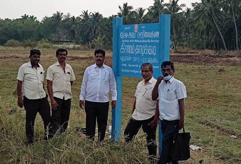 திருச்செந்தூர் சுப்பிரமணியசாமி கோவிலுக்கு சொந்தமான ரூ.1 கோடி ஆக்கிரமிப்பு நிலம் தாழக்குடியில் மீட்பு