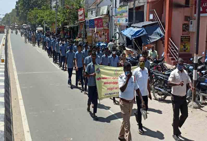 விழிப்புணர்வு ஊர்வலம்