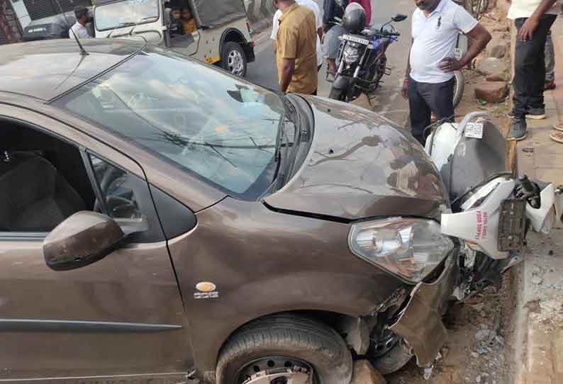 ஸ்கூட்டர் மீது கார் மோதியது