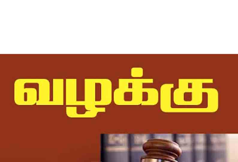 தனியார் நிதிநிறுவன ஊழியர்கள் 4 பேர் மீது வழக்கு