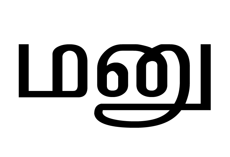 குறைதீர்க்கும் நாள் கூட்டத்தில் பொதுமக்கள் நேரடியாக மனு அளிக்கலாம்