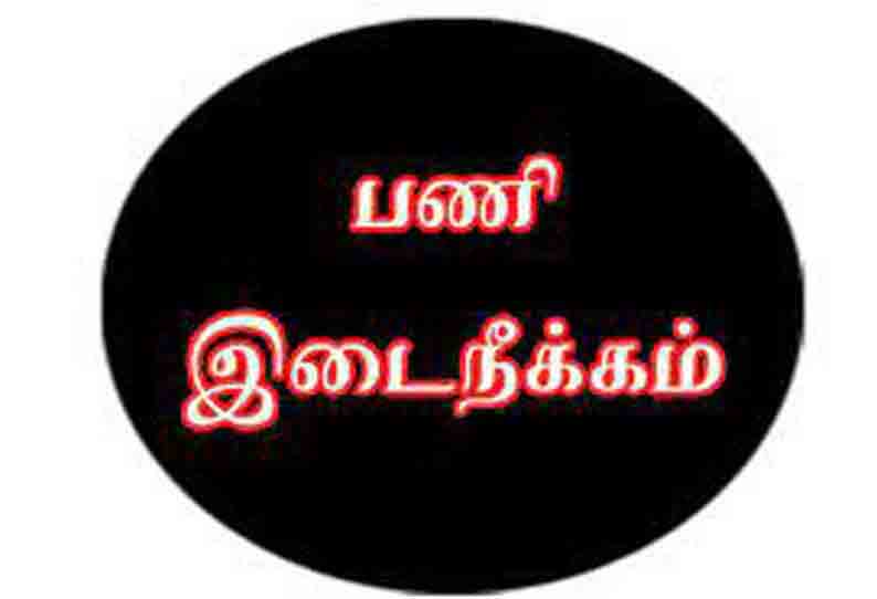 பத்திரப்பதிவு செய்த திருச்சுழி சார்-பதிவாளர் பணியிடை நீக்கம்