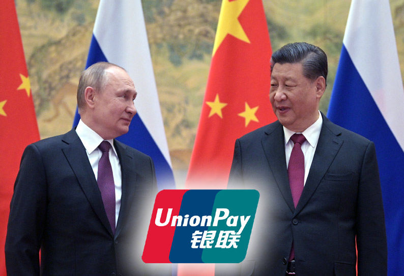 Bank Rusia Mempelajari Kartu China Union Pay Setelah Sanksi ||  Bank Rusia memutuskan untuk menggunakan kartu China Union Pay!