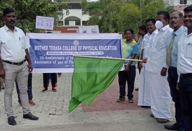 இலுப்பூரில் பிளாஸ்டிக் ஒழிப்பு குறித்த விழிப்புணர்வு ஊர்வலம்