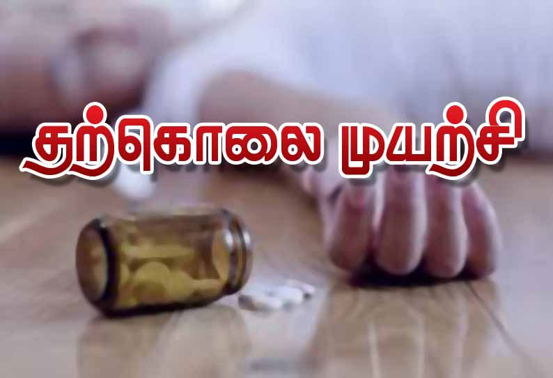 ஆசிரியர்கள் திட்டியதால் தற்கொலைக்கு முயன்ற 10-ம் வகுப்பு மாணவன்