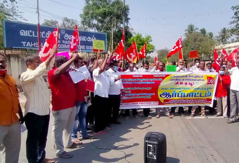 சி.ஐ.டி.யு. டாஸ்மாக் ஊழியர்கள் சங்கத்தினர் கோவை தெற்கு தாலுகா அலுவலகம் முன்பு ஆர்ப்பாட்டம் நடத்தினர்