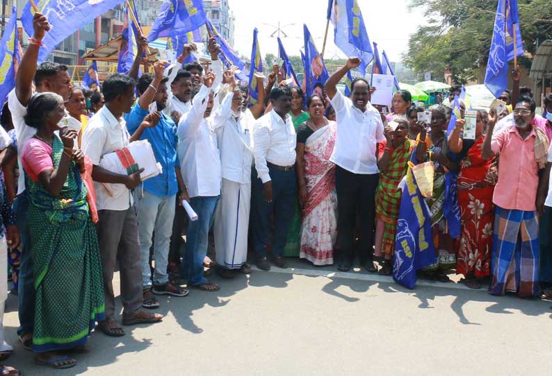 ஆதிதிராவிடா் சமூக மக்களுக்கு அடுக்குமாடி குடியிருப்பு கட்டித்தர வலியுறுத்தி பகுஜன் சமாஜ் கட்சியினர் போராட்டம்