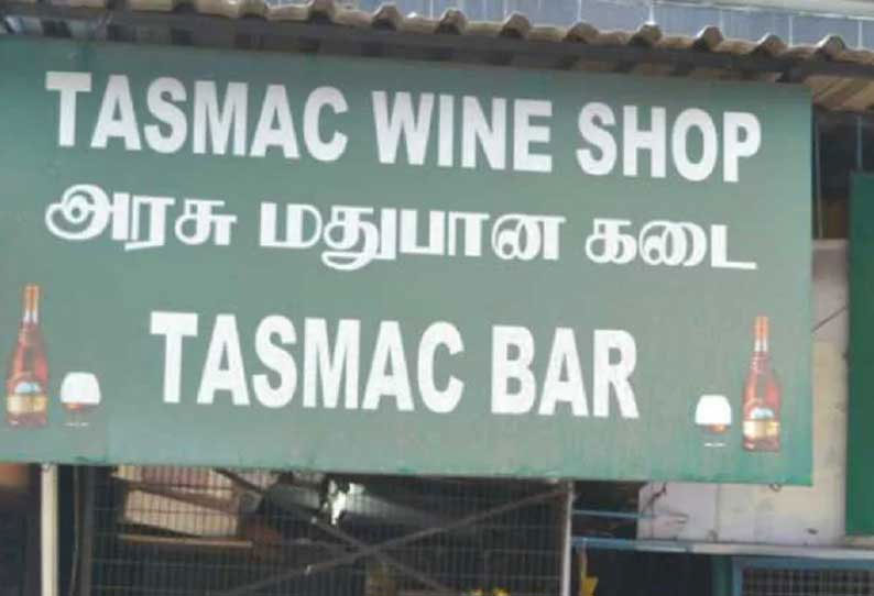 மதுபானங்களுக்கு ரசீது கட்டாயம் ‘டாஸ்மாக்’ மேலாண்மை இயக்குனர் சுற்றறிக்கை