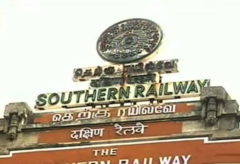 புறநகர் ரெயில்களில் சுற்றுலா சேவை பயணச்சீட்டு மீண்டும் அமல் - தெற்கு ரெயில்வே அறிவிப்பு