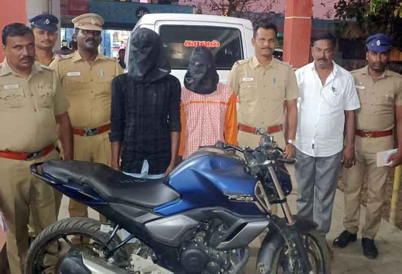 புதுக்கோட்டை சங்கிலி பறிப்பு திருடர்கள் 2 பேர் கைது