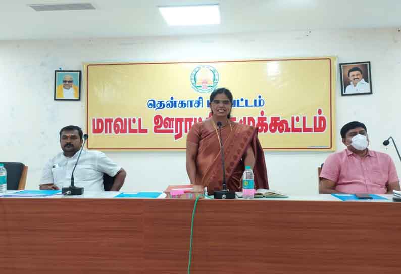 தென்காசி மாவட்ட பஞ்சாயத்து கூட்டத்தில் கவுன்சிலர்கள் வாக்குவாதம்