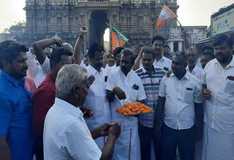 4 மாநில தேர்தலில் வெற்றி: பா.ஜனதாவினர் இனிப்பு வழங்கி கொண்டாட்டம்